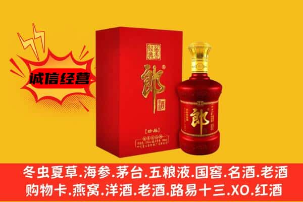 黑河北安市名酒回收珍品郎酒.jpg