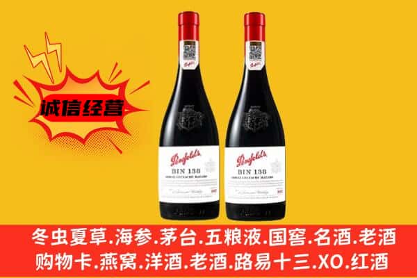 黑河北安市上门回收奔富价格