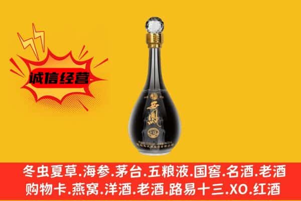 黑河北安市上门回收西凤酒价格