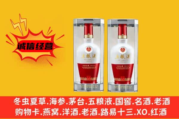 黑河北安市上门回收五粮液1618价格