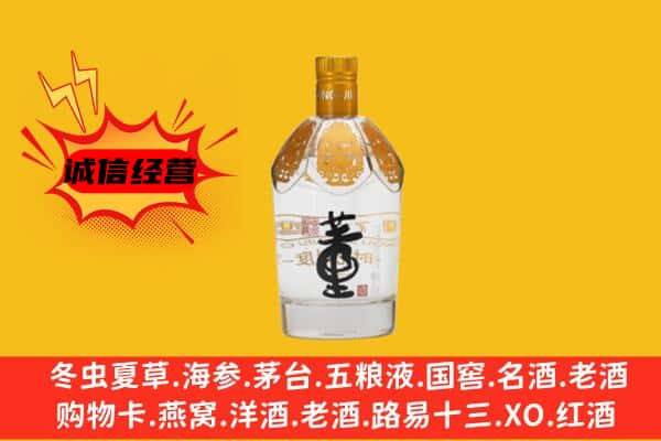 黑河北安市上门回收老董酒价格