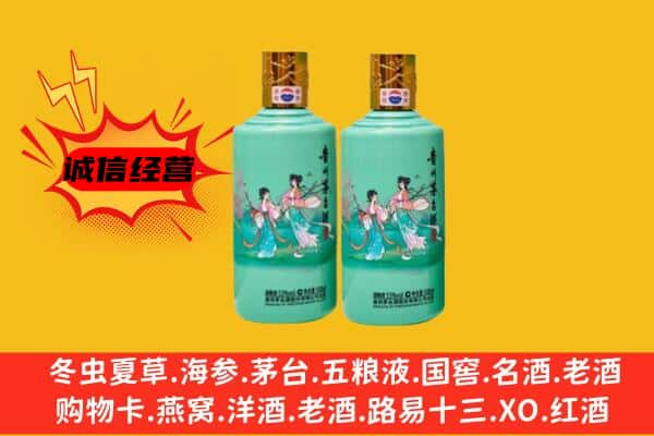 黑河北安市回收24节气茅台酒