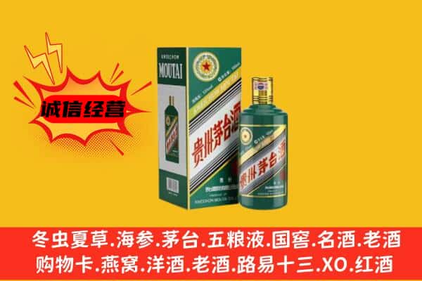 黑河北安市回收生肖茅台酒