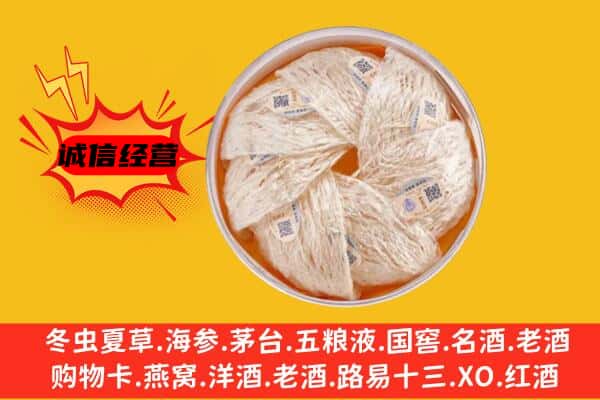 黑河北安市回收燕窝