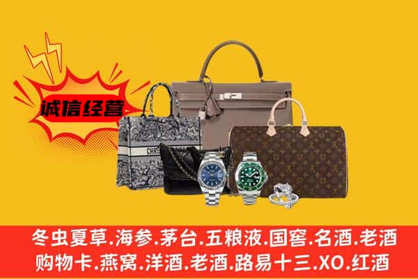 黑河北安市回收奢侈品