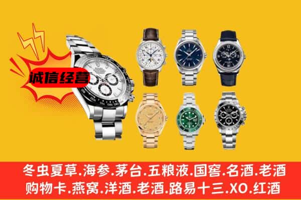 黑河北安市回收名表