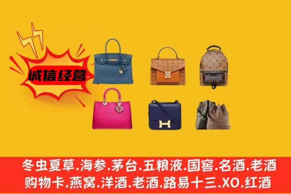 黑河北安市回收名包