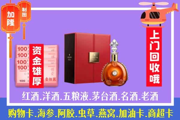 ​黑河北安市回收路易十三是如何定价