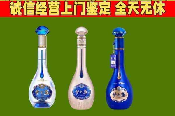 黑河北安市回收哪些梦之蓝